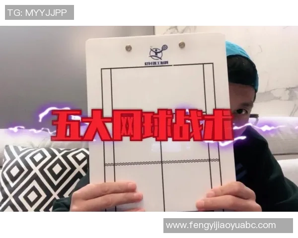 上海网球队整体压制战术解析与实战应用探讨 上海网球队整体压制战术解析与实战应用探讨